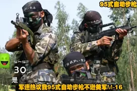 综艺：我国新型步枪亮相，性能优越百发百中，威力不逊美M16步枪视频封面