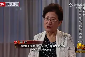 九二共识动人往事：统一联盟党前主席纪欣分享与祖国大陆的故事视频封面
