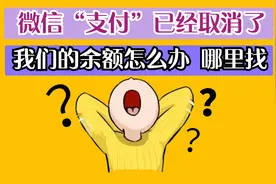 微信“支付”取消，变成服务，对我们有什么影响？看完你就明白了