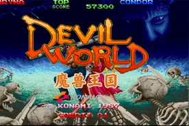 网友推荐早期的盗墓迷宫游戏 魔兽王国 找到钥匙是关键视频封面