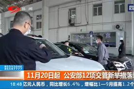 公安部：放宽年龄限制，超过70岁也能学车考驾照！视频封面
