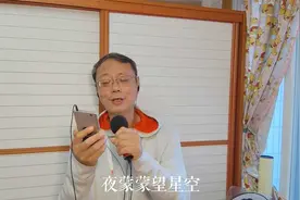 大叔学唱红歌《望星空》视频封面