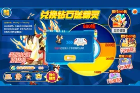 赛尔号人民币玩家充钱兑钻领精灵蛮族战魂塔瑟玛！