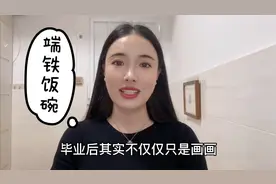 美术艺术生毕业可以有铁饭碗吗？可以的！学画画不是只能私企打工