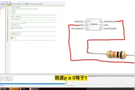 CAB单片机一个实用的C程序IO口控制C10S011国产8脚芯片小家电玩具视频封面
