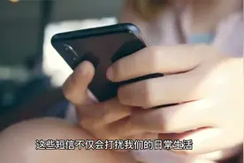 屏蔽苹果手机垃圾短信攻略视频封面