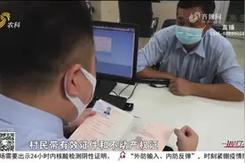 兰陵“宅改”探索迈出新步伐，推出“宅急贷”拓宽村民融资途径视频封面