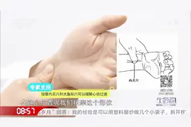 缓解心率过速有技巧！专家亲手教你按穴位，学到了很实用视频封面