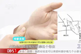 缓解心率过速有技巧！专家亲手教你按穴位，学到了很实用视频封面