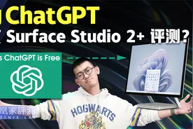 我们尝试用ChatGPT写了篇评测，饭碗应该是保住了丨凰家评测视频封面