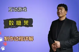 小学课堂互动游戏：数糖果 制作过程详解