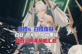 白丝！但光脚！可食用级！！！！！视频封面