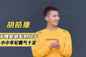 胡军儿子康康罕见露面，14岁身高直逼185，绅士又霸气是谁心动了