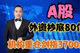 降准0.5%释放1.2万亿流动性，妥了，立帖为证，3700点本月攻下视频封面