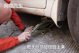 千斤顶应该顶哪里很多司机不懂，老司机手把手教你，顶错伤车伤人