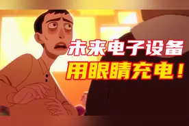 男人交了一堆虚拟朋友，用芯片操控女友！获奖动画短片《好朋友》