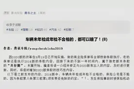 车辆未年检或年检不合格的，都可以赔了！(8)视频封面