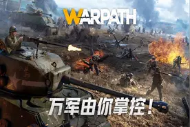 2021年策略手游大爆款《战火勋章》，基于真实的二战历史改编！