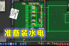 监狱建筑师：厨房餐厅已经建好，一日准备装水电