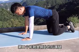 久坐导致屁股越来越大，3个动作每天练，放松臀部，减大肚腩！视频封面