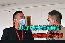 豪车发动机进水，定损赔付5万多：4儿子店玩起偷梁换柱视频封面