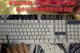 不会电脑？不会电脑打字？零基础入门电脑自学课程，3分钟学会视频封面