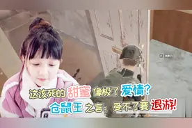 蓝战非图图这该死的甜蜜像极了爱情？仓鼠王直言受不了要退游！