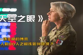 无人机对目标实施打击，周围却有无辜百姓，到底该如何避免伤亡？视频封面