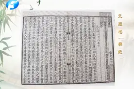 刘建业讲古籍善本：从纸张断古书的年代，绵纸与麻纸你会区分吗？视频封面