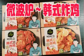 试吃49元买的冷冻韩式炸鸡，微波3分钟就能吃，会翻车吗？