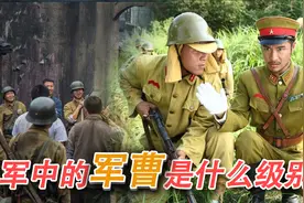 日本独有军衔，士兵晋升的“天花板”，日军中的军曹是什么级别？视频封面