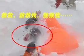 “救救我”！女子在瑞士滑雪发生雪崩被掩埋 视频记录救援过程视频封面