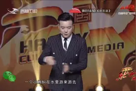 大笨台上模仿《西游记》里的人物，简直太像了，来看|童年视频封面