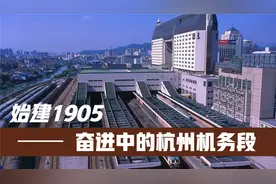 奋进中的杭机  记上海铁路局杭州机务段视频封面