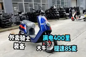 一次充电200公里外卖装置，提速80麦左右，你怎么看，工厂实拍视频封面