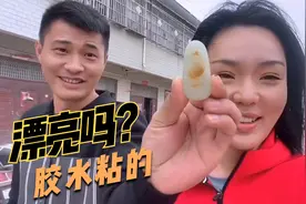 阿宁在南阳玉器市场真是大开眼界，用胶水粘的糖白料见过吗？真牛视频封面