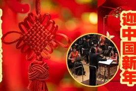 中国广播电影乐团国外演出，第二首前奏响起时，台下华人热泪盈眶视频封面