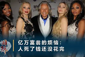 加拿大亿万富豪为了长生不老，换血、打针，建造7500名女性数据库视频封面
