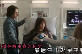 美女林中过夜意外怀孕，最后生下外星生物，恐怖电影视频封面