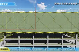 湖南省住建厅公开课-07门式脚手架视频封面