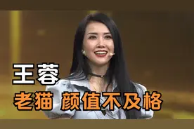 老猫澄清与王蓉结婚绯闻：外形和颜值不是我的菜！老猫聊王蓉集锦视频封面