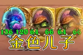 当苔丝偷到金色恩佐斯的鱼会发生什么？