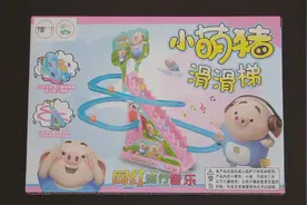 儿童玩具-小猪佩奇玩滑梯 爬梯子大赛视频封面