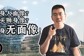国际庄神探003：石家庄山寨版狮身人面像现在咋样视频封面