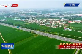 抓住同城化战略机遇，公主岭加快融合发展，促进乡村振兴！视频封面