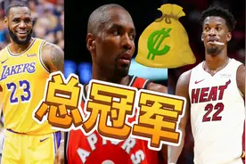 伊巴卡被湖人热火追，选詹姆斯浓眉赢总冠军？或巴特勒与更多钱？视频封面