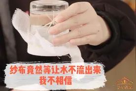 装满水的杯子倒置，水不漏？这是什么神奇操作？视频封面