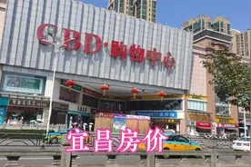 这里是宜昌市 最贵的房子，一平13000左右，有点太吓人了？视频封面