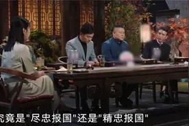 斯文江南：“岳母刺字”老少皆知，到底是精忠报国还是尽忠报国？视频封面