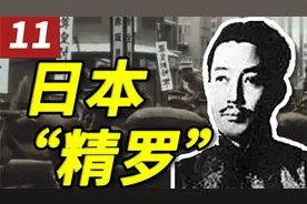 谁是日本法西斯之父？怎么在日本当一个“精神罗马人”？